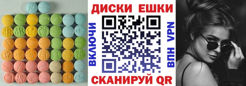 Экстази ешки  Заозёрск 